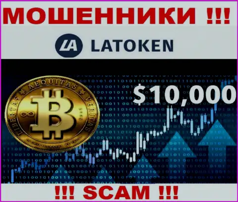 Latoken Com - это типичный разводняк !!! Cryptotrading - именно в данной сфере они и прокручивают свои грязные делишки