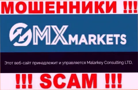 Malarkey Consulting LTD - указанная организация управляет мошенниками ГМИксМаркетс
