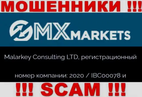 GMXMarkets - номер регистрации ворюг - 2020 / IBC00078