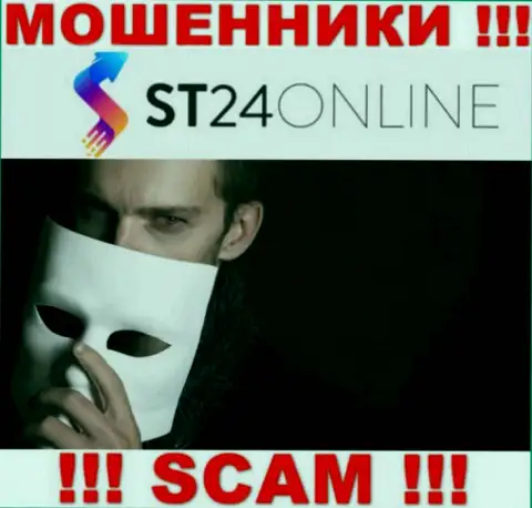 ST24 Online - грабеж !!! Скрывают сведения об своих непосредственных руководителях