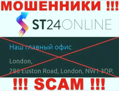 На сайте ST24Online нет честной инфы о местоположении организации - это МОШЕННИКИ !