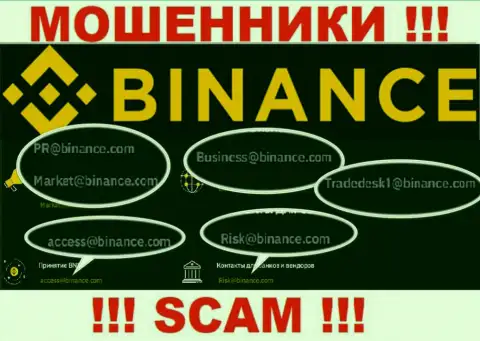 Советуем не связываться с internet махинаторами Binance, даже через их электронную почту - обманщики