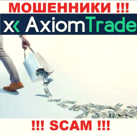 Вы ошибаетесь, если вдруг ожидаете заработок от совместного сотрудничества с компанией AxiomTrade - это ЛОХОТРОНЩИКИ !!!