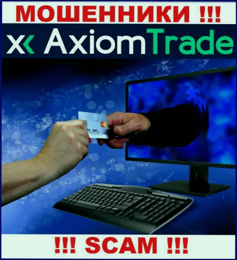 С ДЦ AxiomTrade работать опасно - надувают биржевых трейдеров, подталкивают вложить денежные средства