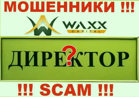Нет ни малейшей возможности выяснить, кто является руководством конторы Waxx-Capital Net - это однозначно кидалы
