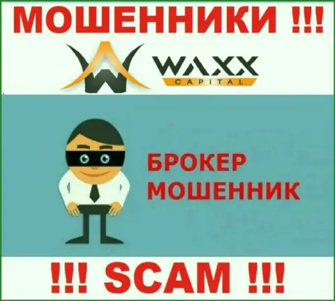 Waxx Capital - это интернет мошенники ! Направление деятельности которых - Broker