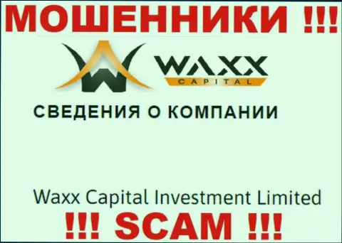 Сведения о юридическом лице internet-кидал Waxx Capital