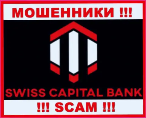 SwissCBank - это МОШЕННИКИ !!! SCAM !!!