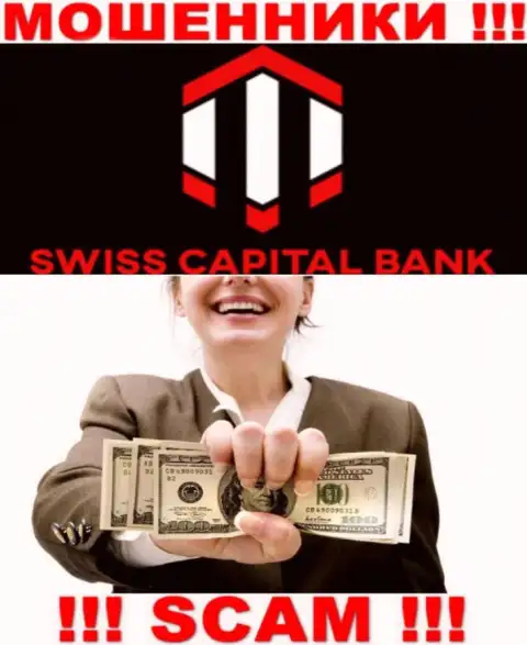 Повелись на предложения совместно сотрудничать с компанией SwissCapital Bank ? Денежных проблем избежать не выйдет