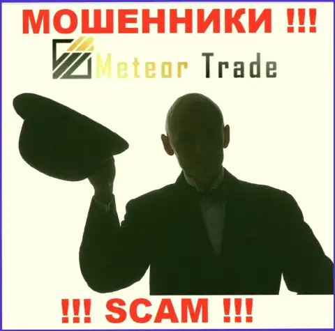 MeteorTrade - это интернет-мошенники !!! Не сообщают, кто именно ими руководит