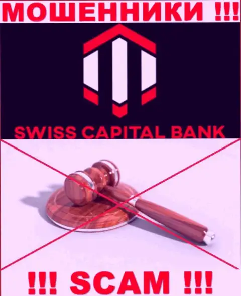 Так как деятельность Swiss CapitalBank абсолютно никто не контролирует, следовательно сотрудничать с ними крайне опасно
