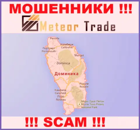 Место базирования Meteor Trade на территории - Доминика
