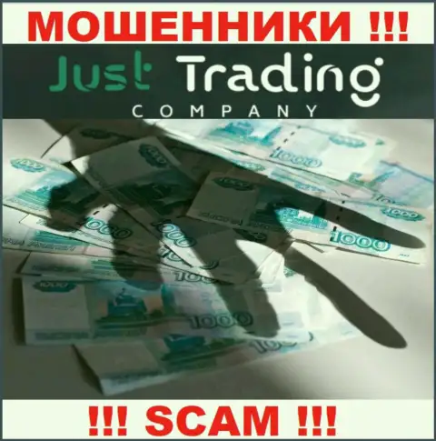 Мошенники Just Trading Company не дадут Вам вывести ни рубля. БУДЬТЕ ПРЕДЕЛЬНО ОСТОРОЖНЫ !