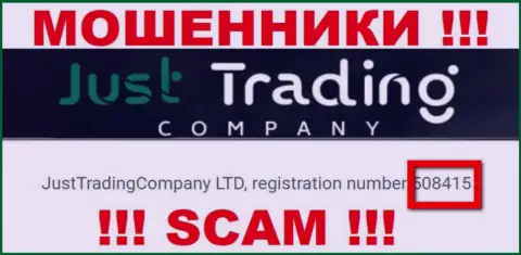 Регистрационный номер Just Trading Company, который размещен мошенниками на их web-портале: 508415