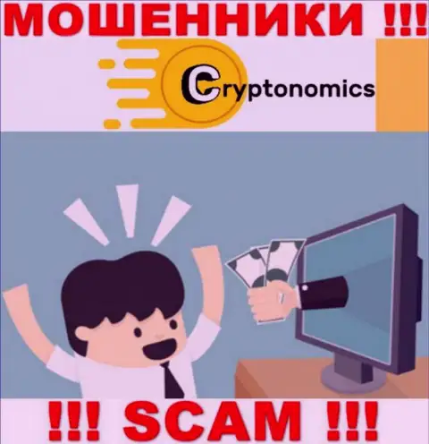 Советуем избегать предложений на тему работы с Crypnomic Com - это ВОРЮГИ !!!