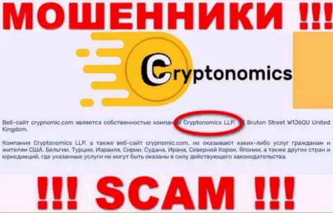 Crypnomic Com - это РАЗВОДИЛЫ !!! Cryptonomics LLP - это контора, управляющая этим лохотроном