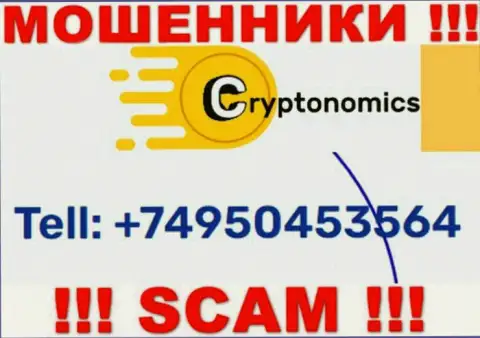 Осторожнее, поднимая трубку - ОБМАНЩИКИ из конторы Crypnomic Com могут звонить с любого номера телефона