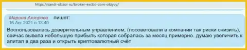 Коммент internet-посетителя о ФОРЕКС компании EXCBC на интернет-сервисе Sandi-Obzor Ru