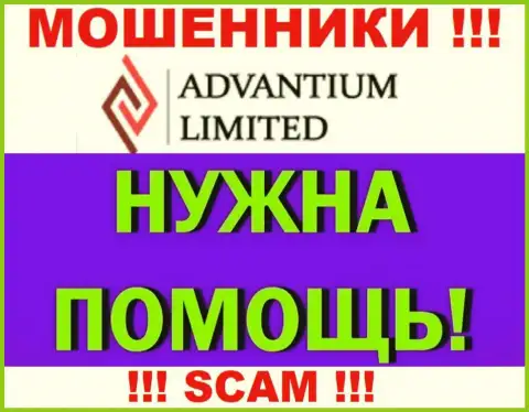 Мы можем подсказать, как можно вернуть обратно финансовые активы с компании Advantium Limited, обращайтесь