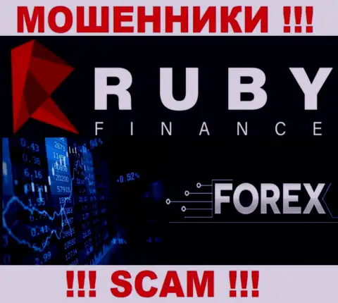 Сфера деятельности жульнической компании Ruby Finance - это ФОРЕКС
