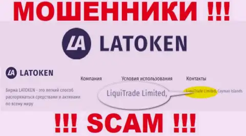 Сведения о юридическом лице Latoken - это контора LiquiTrade Limited