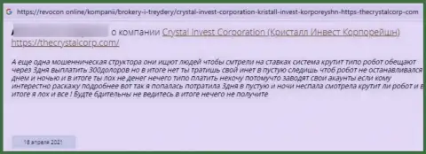 Отзыв потерпевшего, депозиты которого осели в кошельке internet-обманщиков CrystalInvestCorporation