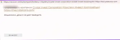 Разгромный объективный отзыв о надувательстве, которое происходит в организации Crystal Invest Corporation