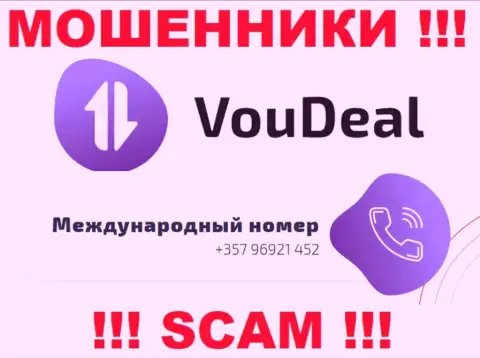 Облапошиванием своих клиентов мошенники из компании VouDeal Com заняты с различных номеров телефонов