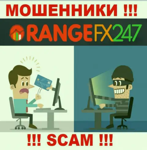 Если в дилинговой организации OrangeFX247 предложат завести дополнительные деньги, отсылайте их как можно дальше