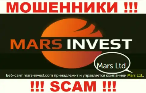 Не стоит вестись на сведения о существовании юр. лица, МарсИнвест - Mars Ltd, в любом случае облапошат
