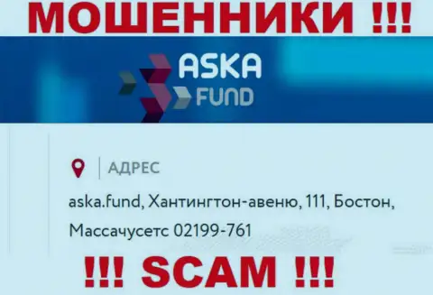Слишком опасно доверять накопления Аска Фонд !!! Эти internet-мошенники представляют липовый адрес регистрации