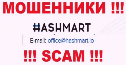 Электронный адрес, который internet мошенники HashMart Io указали у себя на официальном web-ресурсе