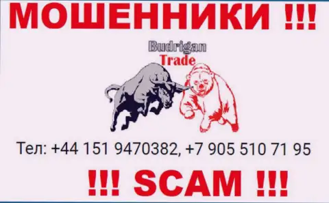 Имейте в виду, что internet мошенники из Budrigan Ltd звонят жертвам с различных номеров телефонов