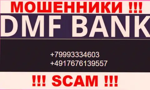 БУДЬТЕ ОЧЕНЬ ВНИМАТЕЛЬНЫ internet аферисты из ДМФ Банк, в поиске наивных людей, звоня им с различных телефонов