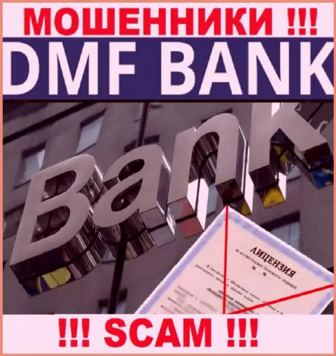 В связи с тем, что у ДМФ-Банк Ком нет лицензии, совместно работать с ними крайне рискованно - это МОШЕННИКИ !