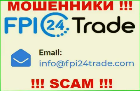 Хотим предупредить, что нельзя писать сообщения на e-mail кидал FPI24 Trade, можете лишиться средств