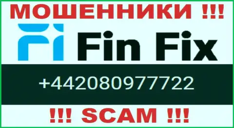 Мошенники из организации ФинФикс названивают с различных номеров телефона, БУДЬТЕ КРАЙНЕ ВНИМАТЕЛЬНЫ !!!