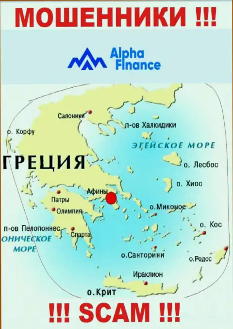 Лохотрон Альфа-Финанс Ио имеет регистрацию на территории - Athens, Greece