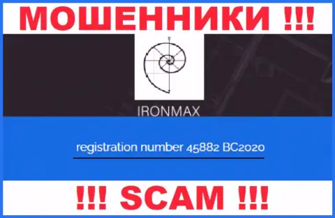 Номер регистрации очередных мошенников всемирной сети организации IronMaxGroup Com: 45882 BC2020