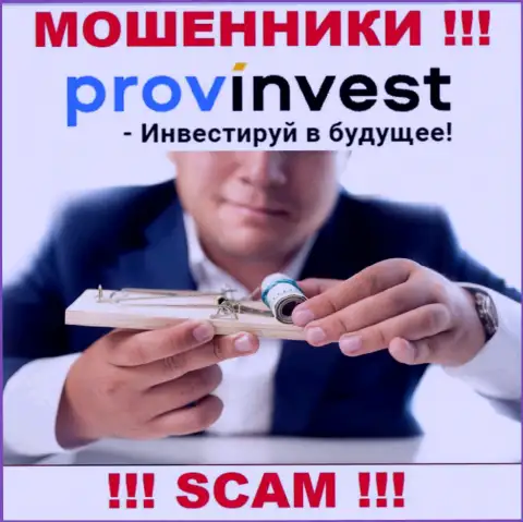 В компании ProvInvest Org вас намерены развести на дополнительное введение денег