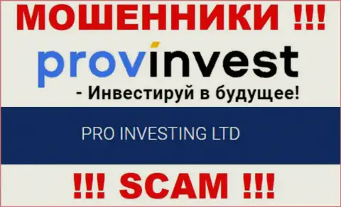 Сведения об юридическом лице ProvInvest у них на официальном онлайн-сервисе имеются - это PRO INVESTING LTD