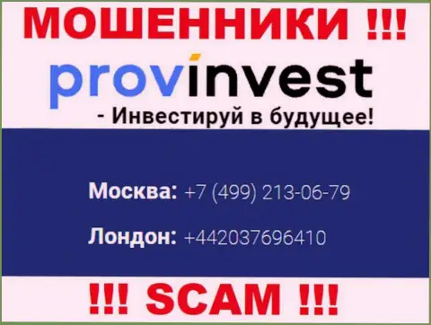 Не берите телефон, когда звонят незнакомые, это могут оказаться мошенники из организации ProvInvest Org