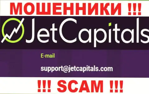 Аферисты Jet Capitals указали этот e-mail на своем сервисе