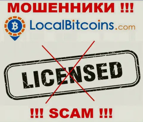 По причине того, что у конторы LocalBitcoins нет лицензии, связываться с ними довольно-таки рискованно - это МОШЕННИКИ !