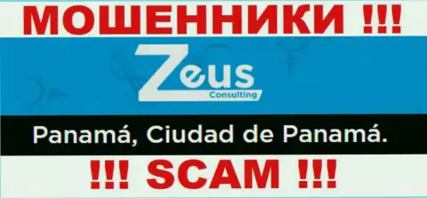 На ресурсе Zeus Consulting указан офшорный юридический адрес конторы - Panamá, Ciudad de Panamá, будьте очень бдительны - это мошенники