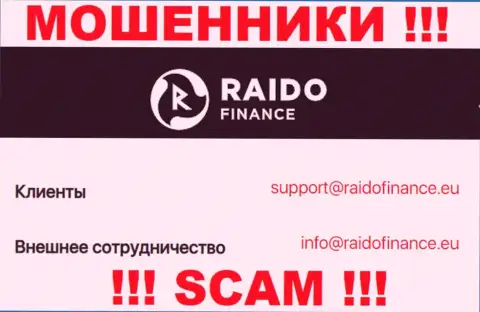 Адрес электронного ящика мошенников Raido Finance, информация с официального информационного ресурса