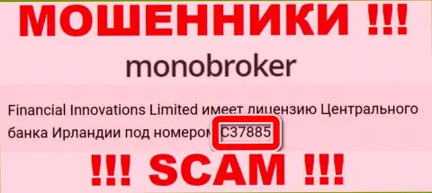 Номер лицензии обманщиков MonoBroker Net, у них на сайте, не отменяет реальный факт грабежа клиентов