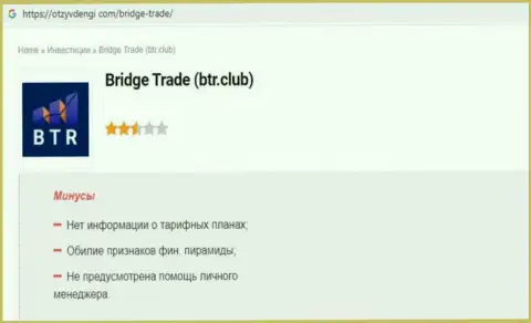 Bridge Trades - МОШЕННИК !!! Приемы обмана клиентов (обзорная статья)