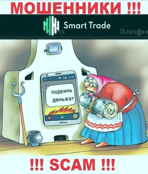 Не работайте совместно с брокером Smart Trade Group, сливают и первоначальные депозиты и внесенные дополнительно финансовые средства