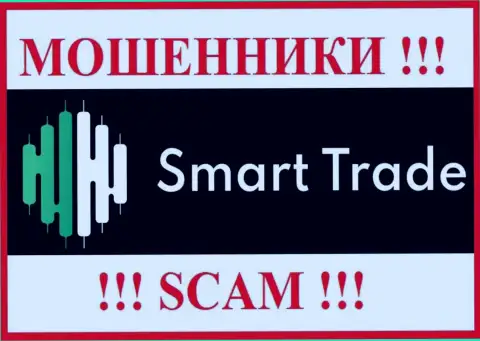 SmartTradeGroup - это ЛОХОТРОНЩИК !